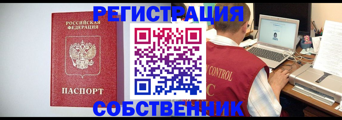 прописка для кредита в Рославле