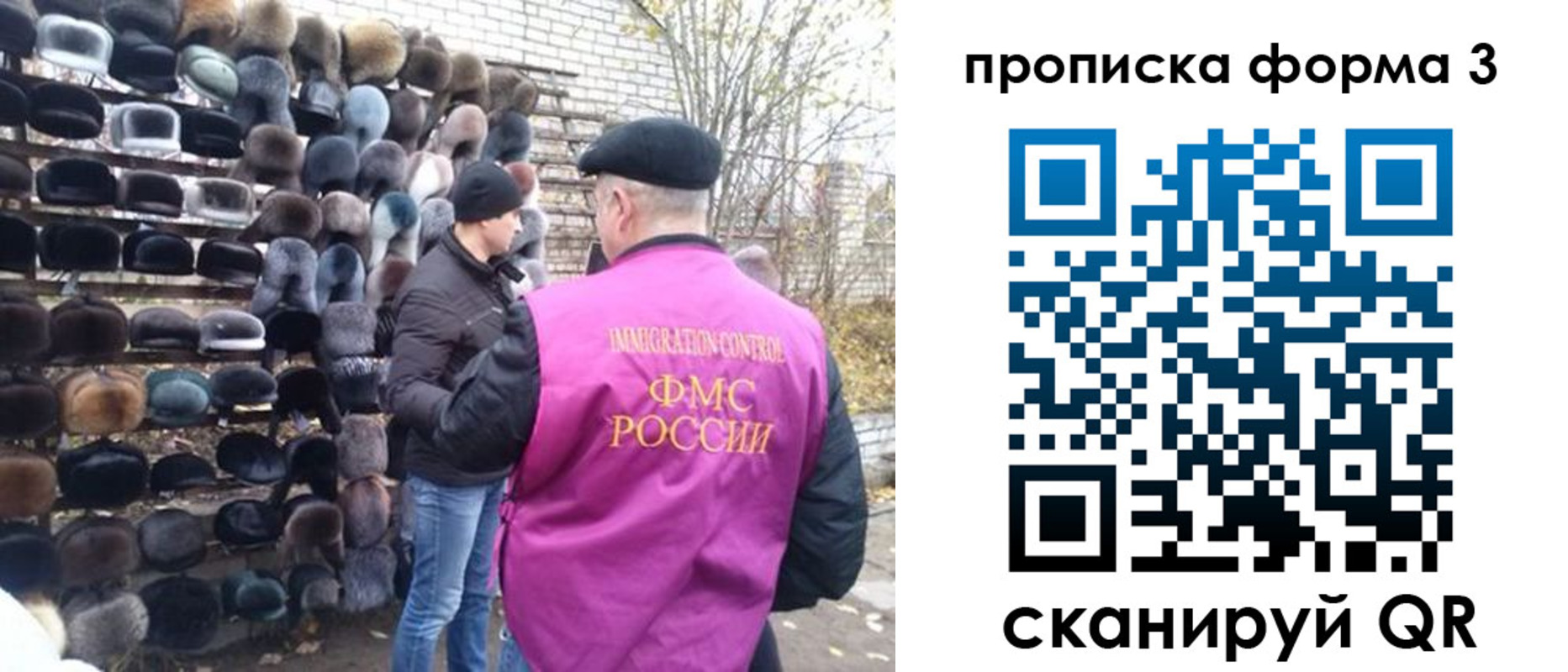 прописка иностранных граждан в Рославле