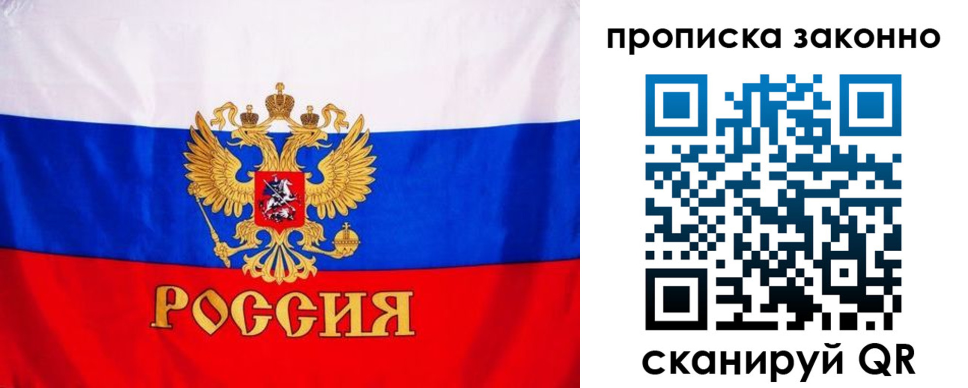 пропишу в квартире в Рославле