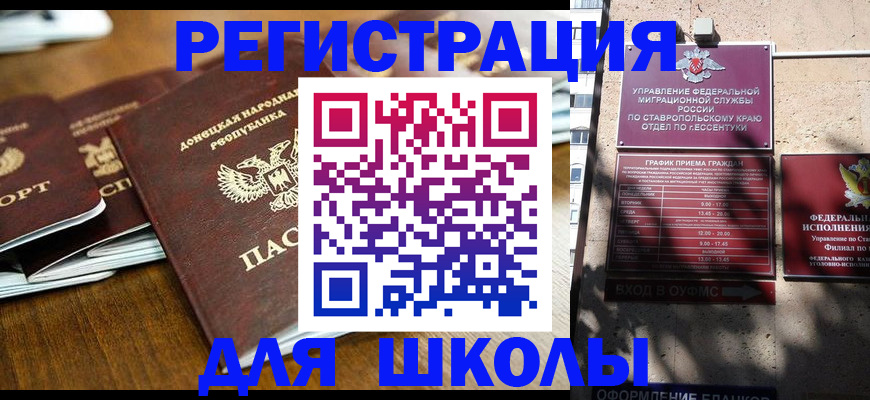 регистрация для дет. сада в Рославле