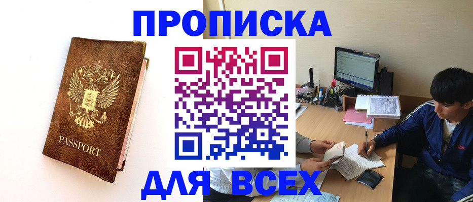 регистрация для дет. сада в Рославле