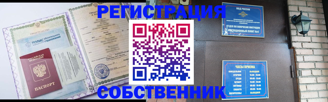 регистрация для дет. сада в Рославле